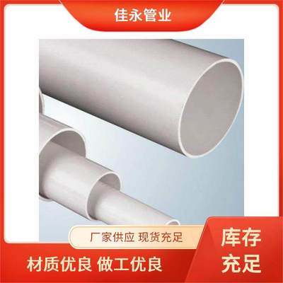 150PVC實(shí)壁排水管材廠PVC-U排水管雨落水管排污塑料管 佳永管業(yè)