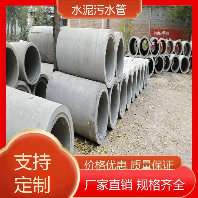 清苑區(qū)水泥污水管工廠 水泥污水管是一種常見(jiàn)的排水管材,由水泥 - 抖