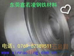 彈簧鋼65MN在東莞長安鑫若凌鋼鐵材料公司的應用與優勢