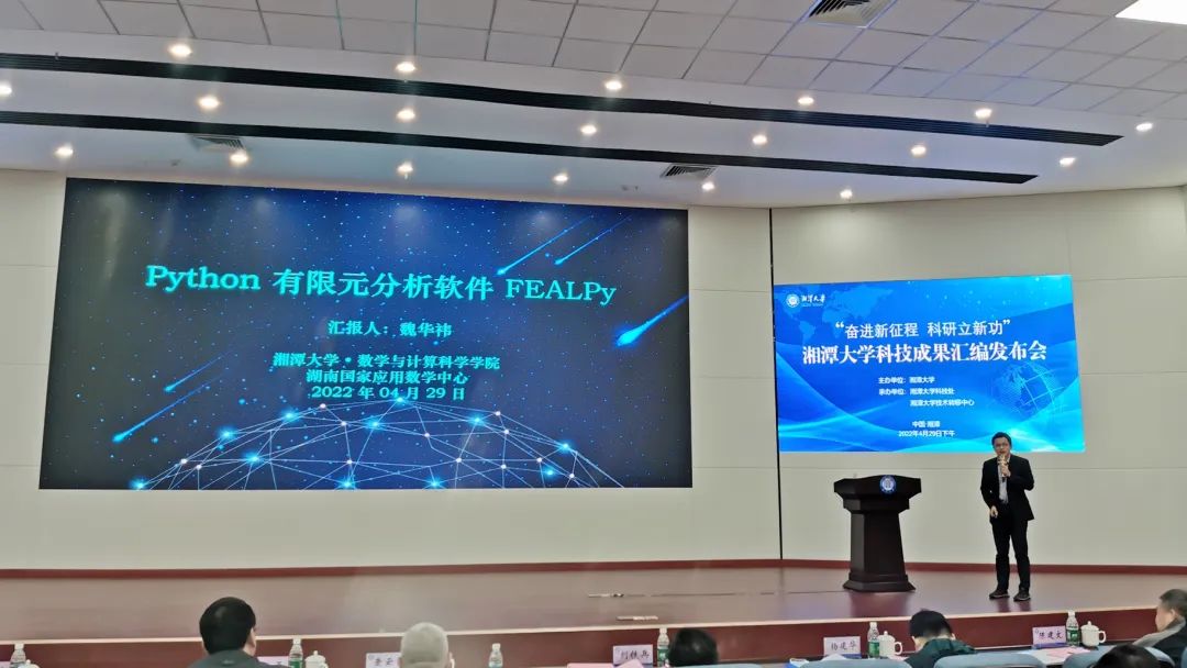 湖南國家應用數學中心發布22項優質特色科技成果，賦能教育科技新發展